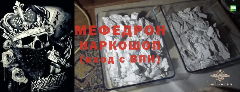 МЕФ mephedrone  как найти закладки  Кингисепп 